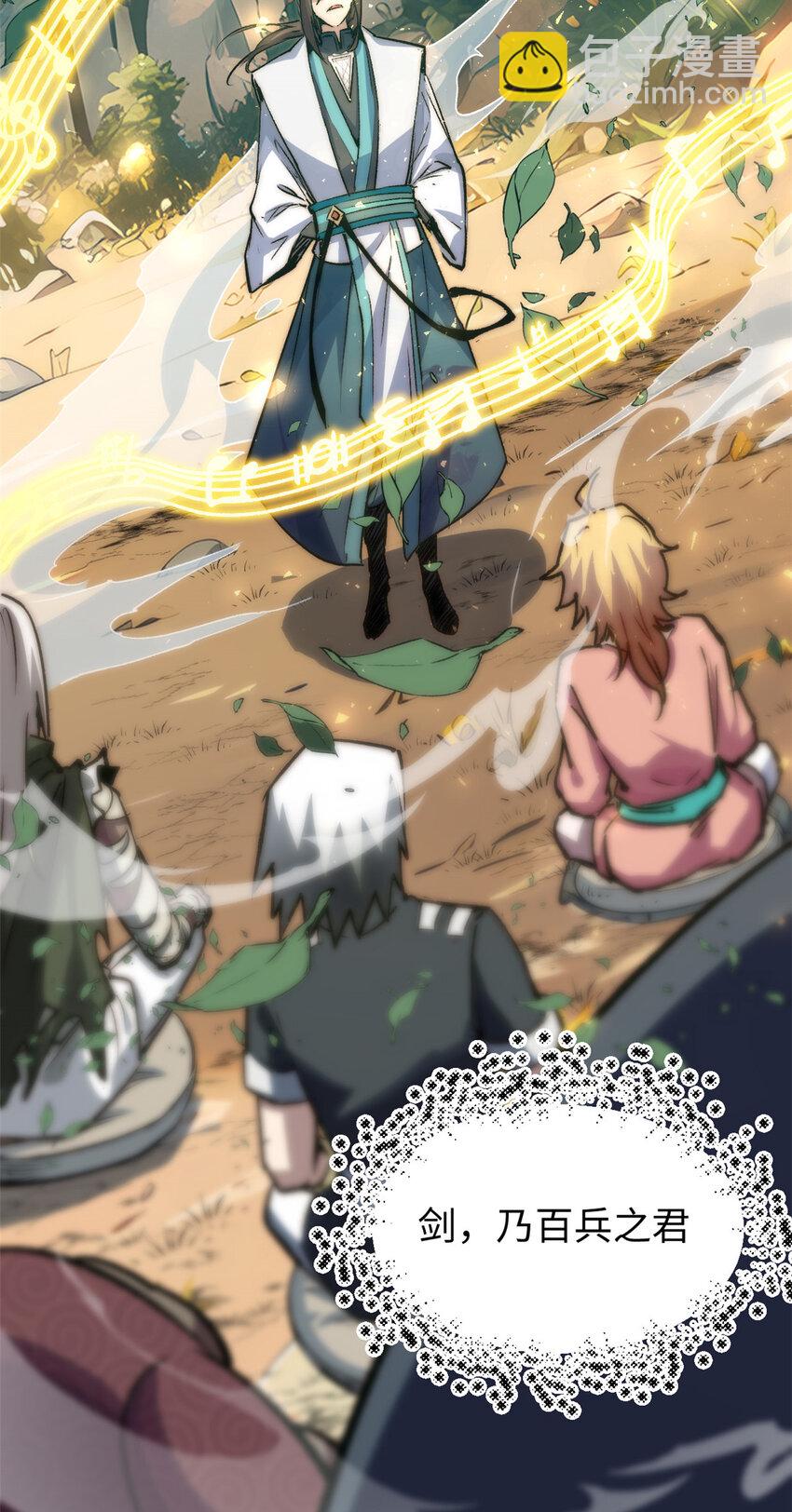 頂級氣運，悄悄修煉千年 - 120 韓絕小課堂開課啦！(1/2) - 3