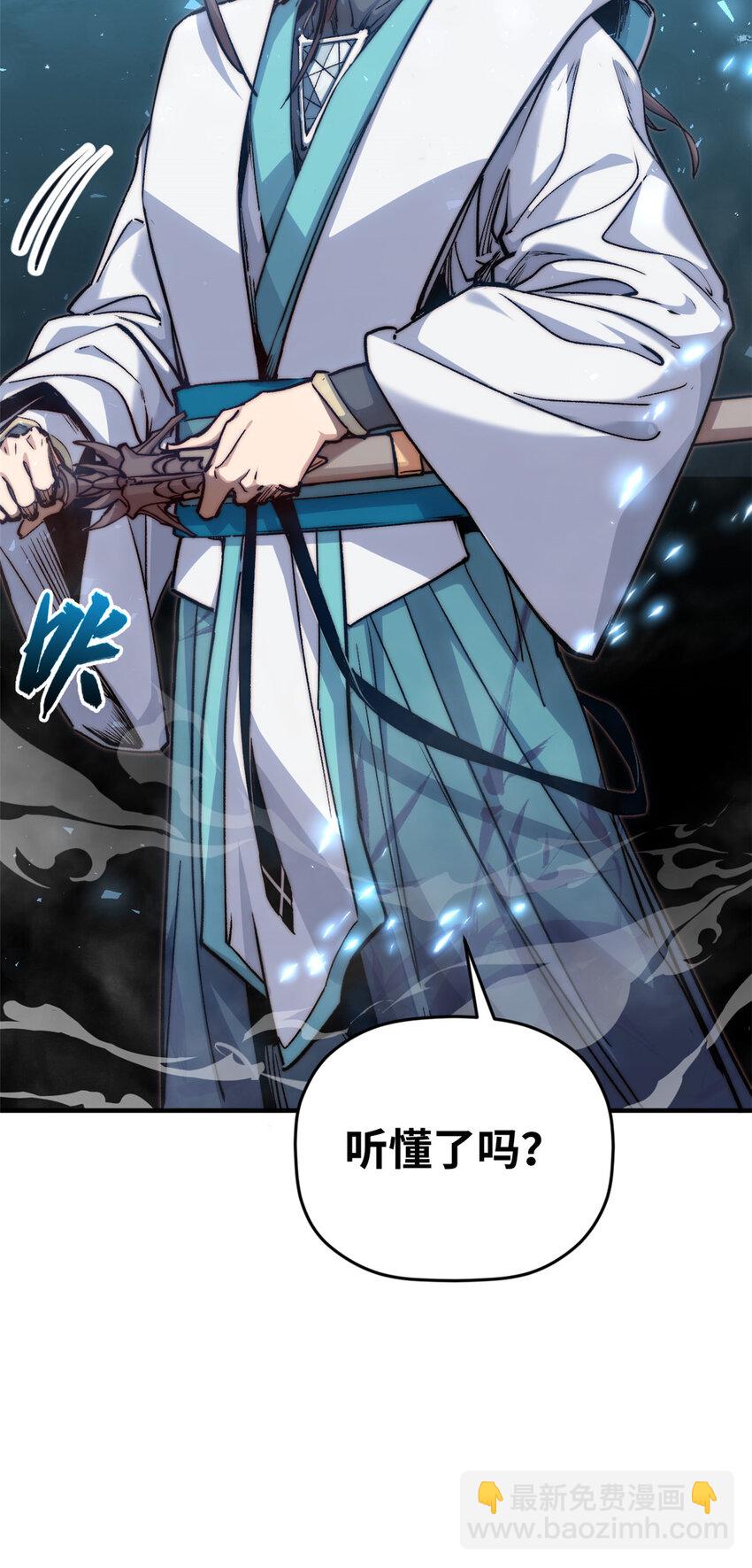 頂級氣運，悄悄修煉千年 - 120 韓絕小課堂開課啦！(2/2) - 5