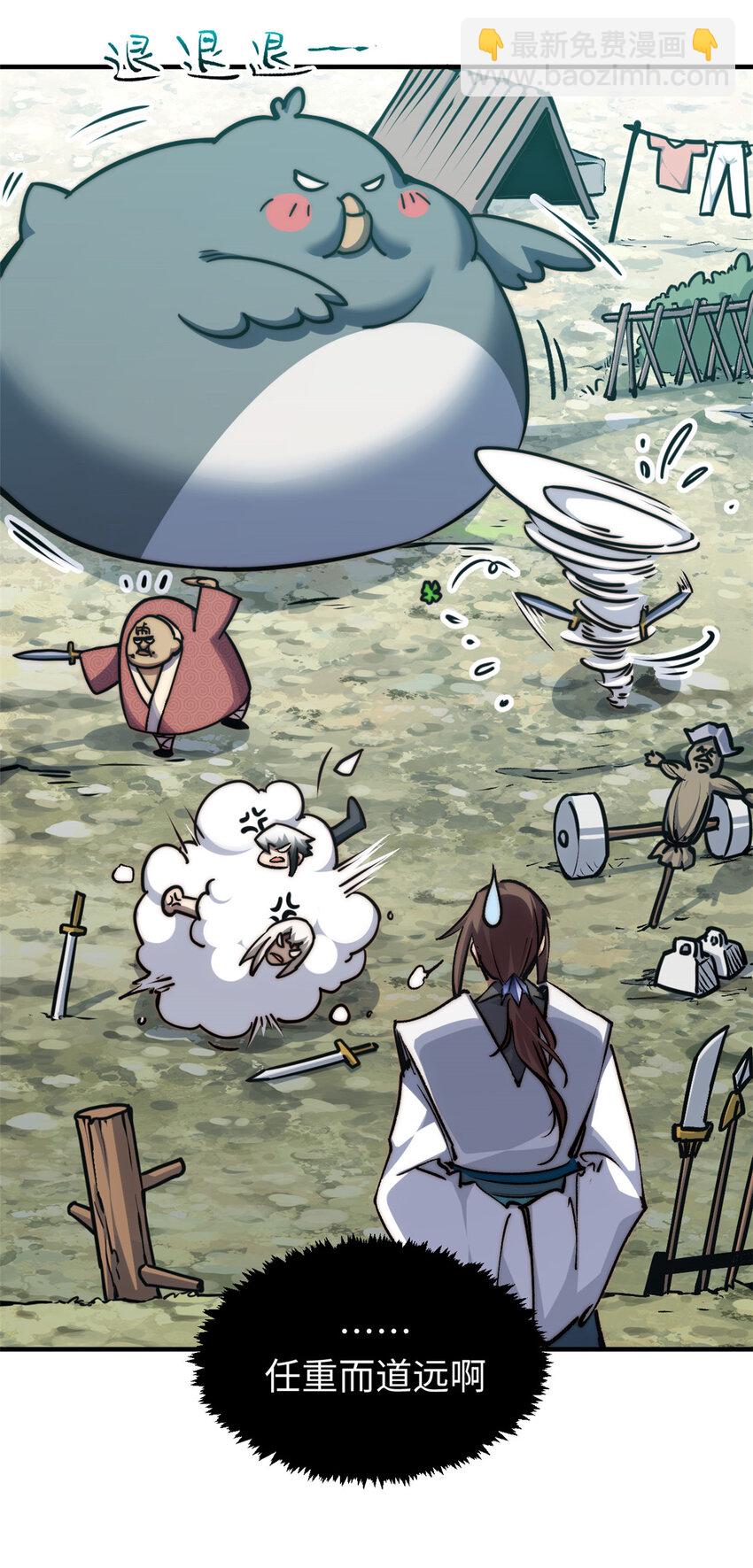 頂級氣運，悄悄修煉千年 - 120 韓絕小課堂開課啦！(2/2) - 2