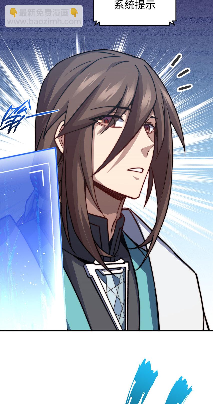 頂級氣運，悄悄修煉千年 - 120 韓絕小課堂開課啦！(2/2) - 4