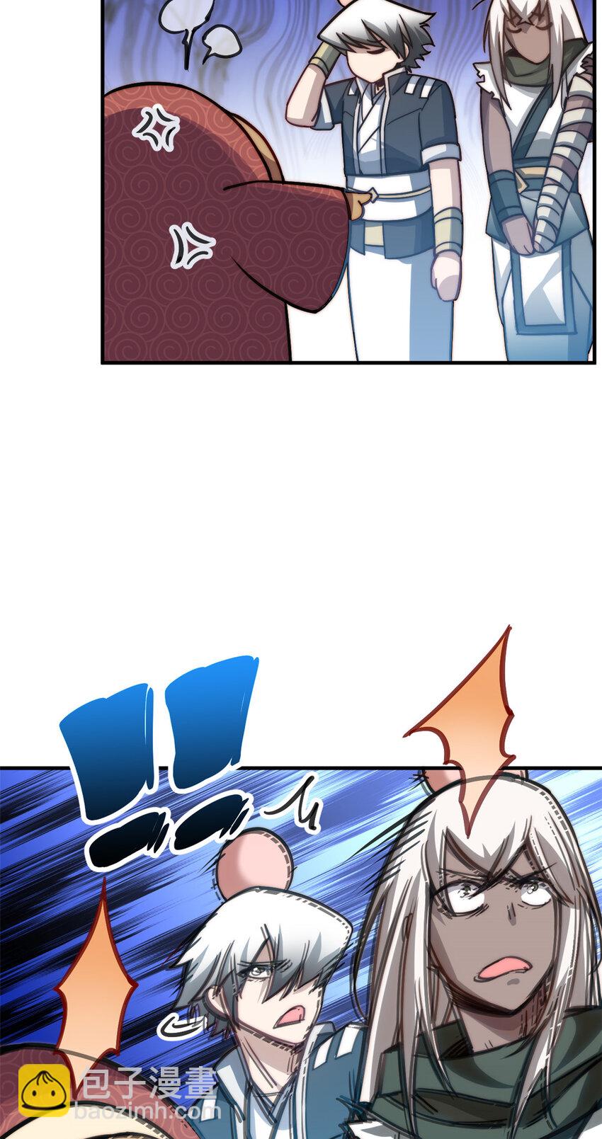 頂級氣運，悄悄修煉千年 - 120 韓絕小課堂開課啦！(2/2) - 6