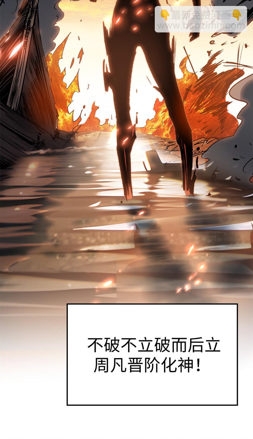 頂級氣運，悄悄修煉千年 - 120 韓絕小課堂開課啦！(1/2) - 6