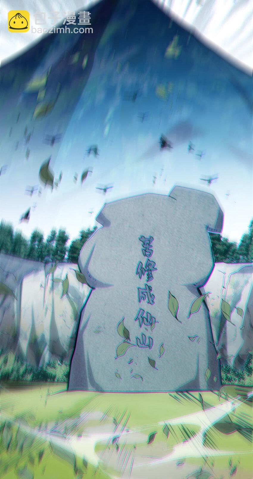 頂級氣運，悄悄修煉千年 - 120 韓絕小課堂開課啦！(2/2) - 2