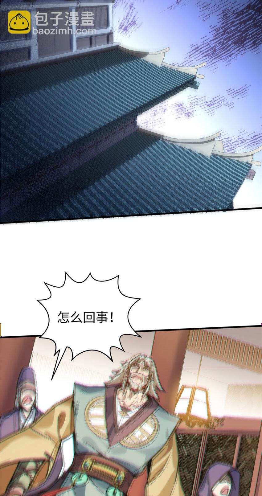 頂級氣運，悄悄修煉千年 - 120 韓絕小課堂開課啦！(2/2) - 4