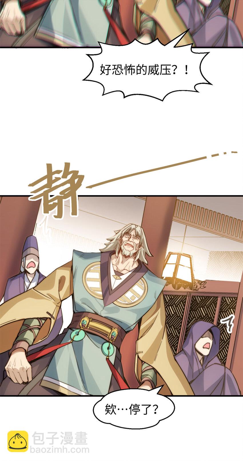 頂級氣運，悄悄修煉千年 - 120 韓絕小課堂開課啦！(2/2) - 5