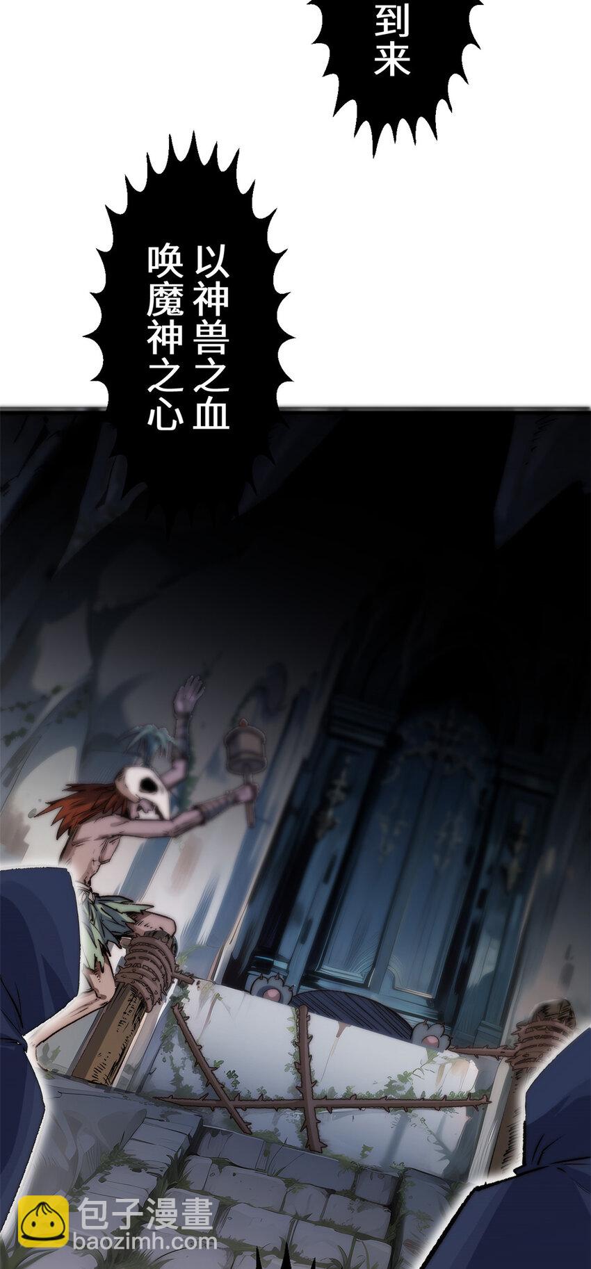 頂級氣運，悄悄修煉千年 - 120 韓絕小課堂開課啦！(2/2) - 5