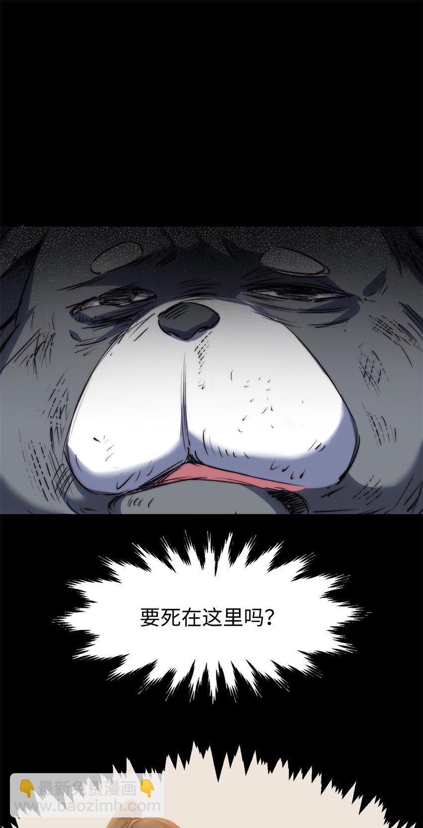 頂級氣運，悄悄修煉千年 - 120 韓絕小課堂開課啦！(2/2) - 2