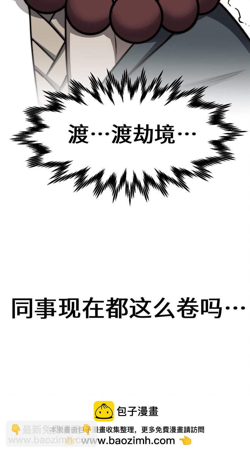 頂級氣運，悄悄修煉千年 - 122 122(2/3) - 6