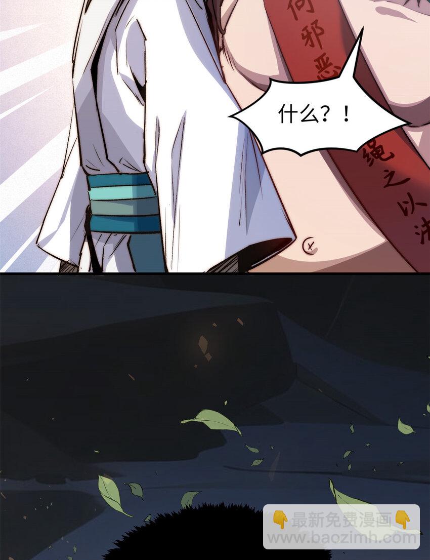 頂級氣運，悄悄修煉千年 - 122 122(2/3) - 5