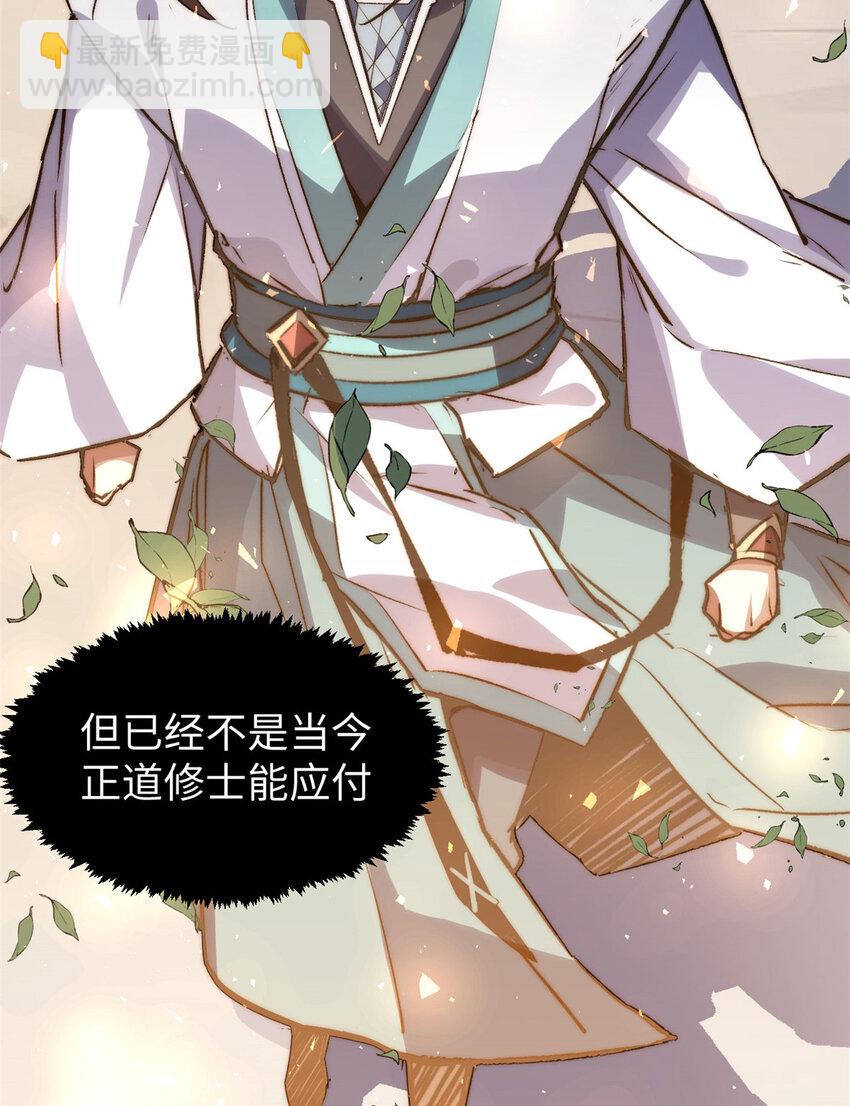 頂級氣運，悄悄修煉千年 - 122 122(2/3) - 7