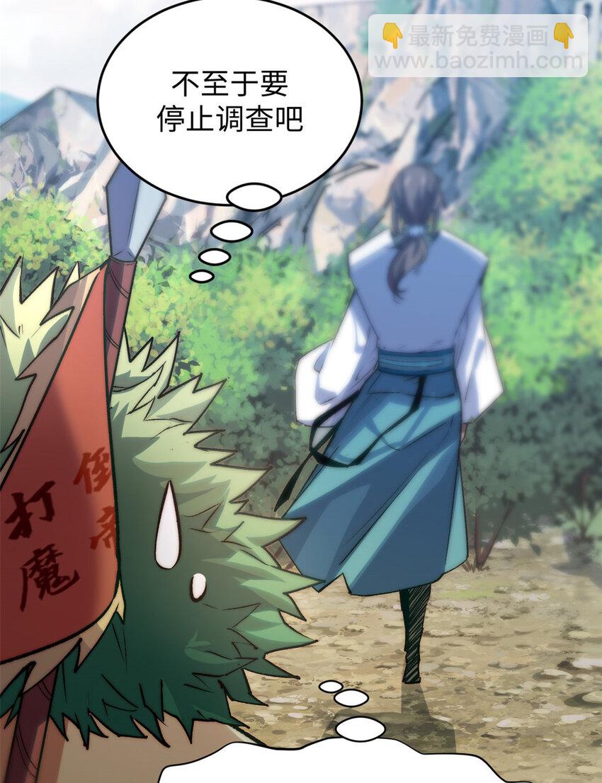 頂級氣運，悄悄修煉千年 - 122 122(2/3) - 3