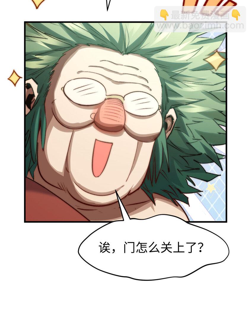 頂級氣運，悄悄修煉千年 - 122 122(2/3) - 5