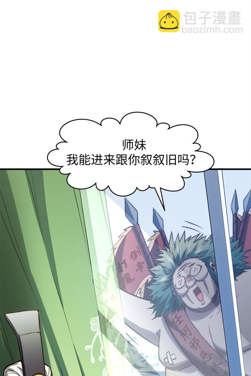 頂級氣運，悄悄修煉千年 - 122 122(2/3) - 6