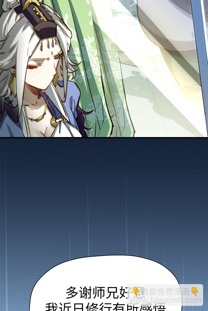 頂級氣運，悄悄修煉千年 - 122 122(2/3) - 7