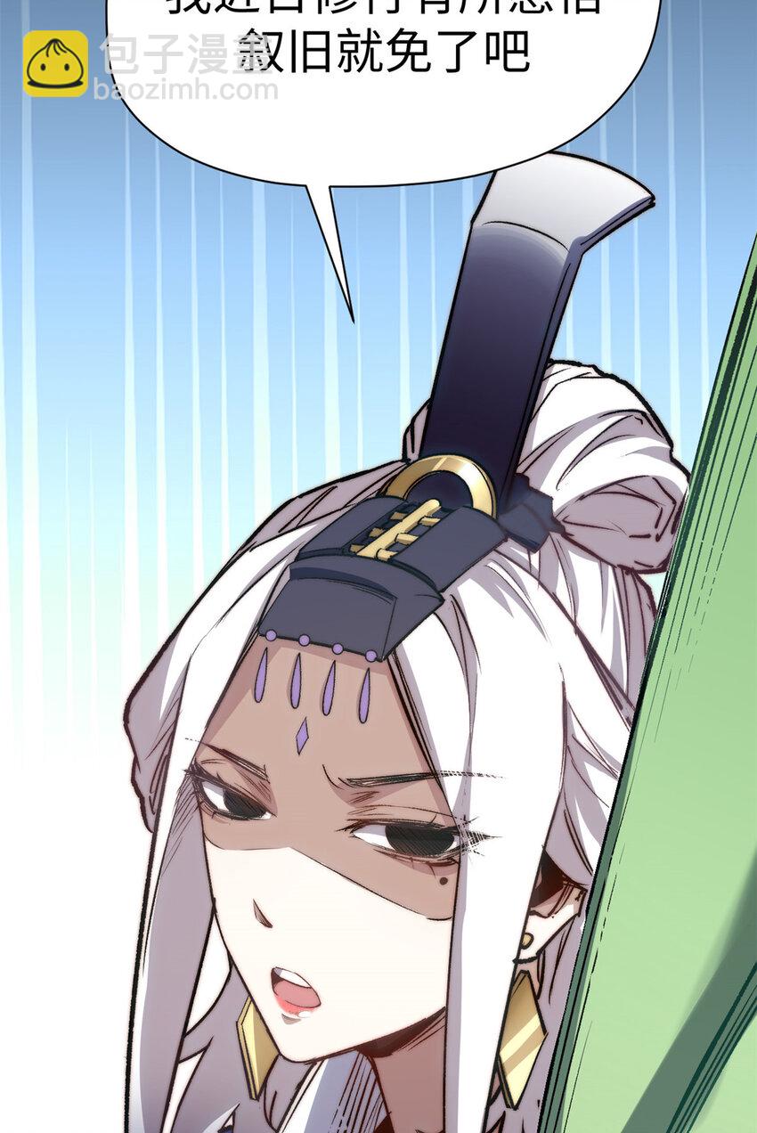 頂級氣運，悄悄修煉千年 - 122 122(2/3) - 8