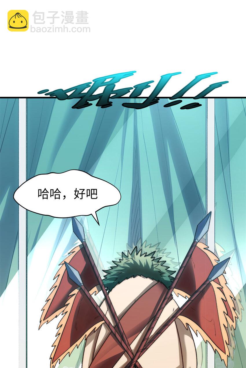 頂級氣運，悄悄修煉千年 - 122 122(2/3) - 2