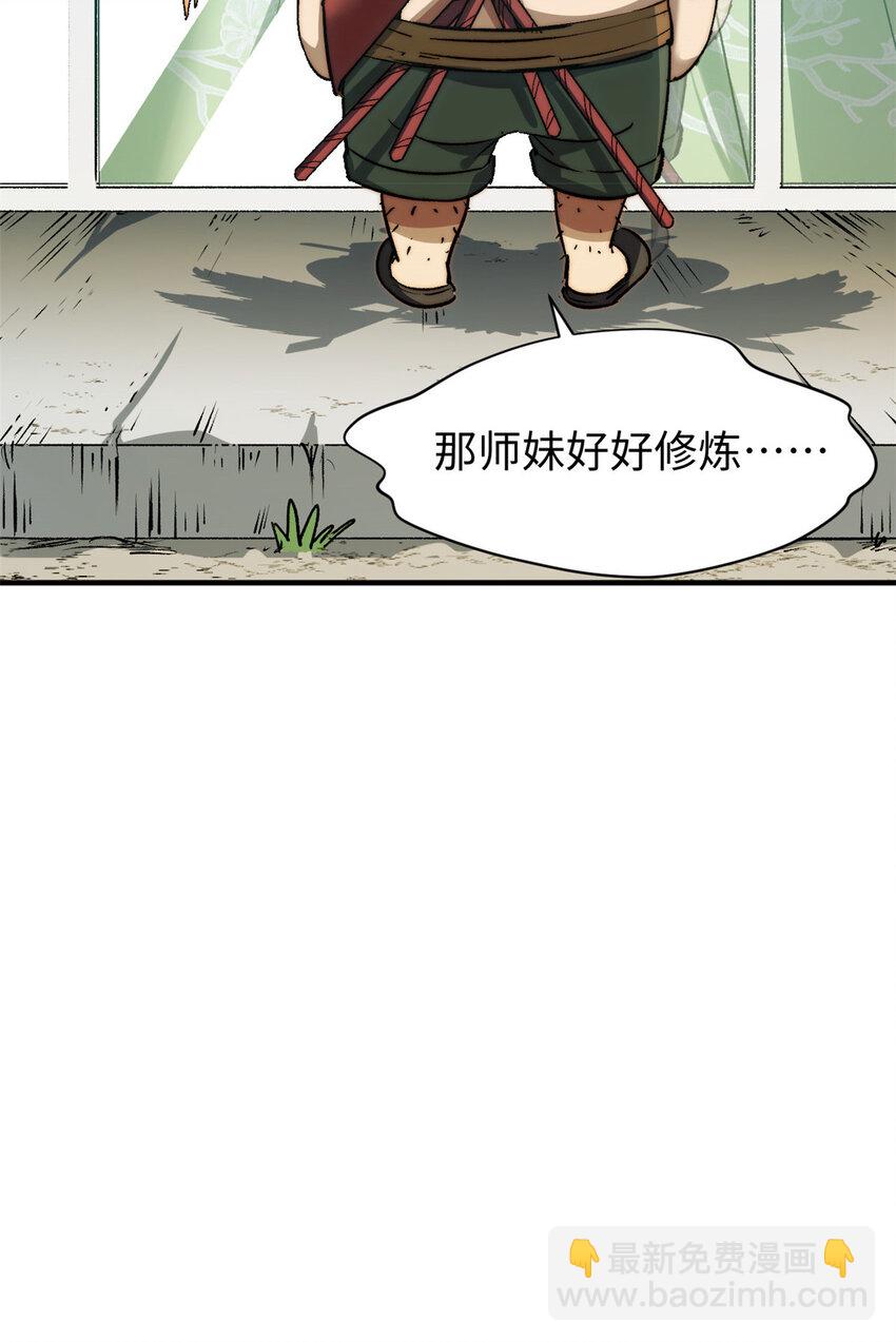 頂級氣運，悄悄修煉千年 - 122 122(2/3) - 3