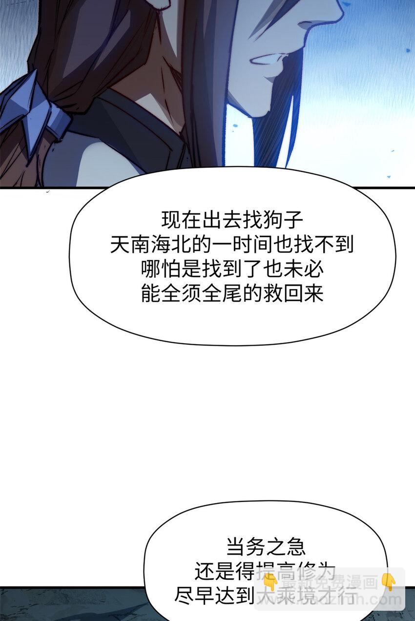 頂級氣運，悄悄修煉千年 - 122 122(2/3) - 8