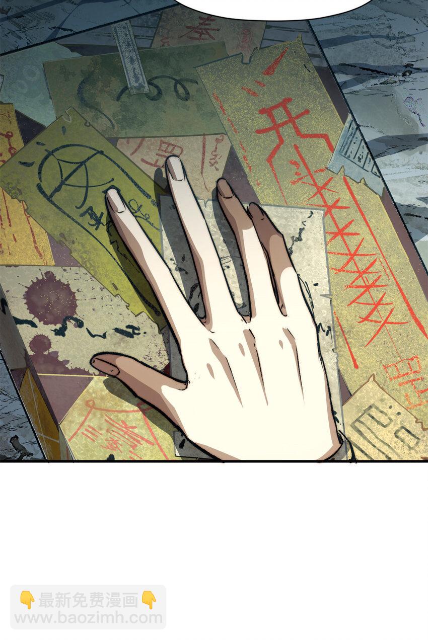 頂級氣運，悄悄修煉千年 - 122 122(2/3) - 1