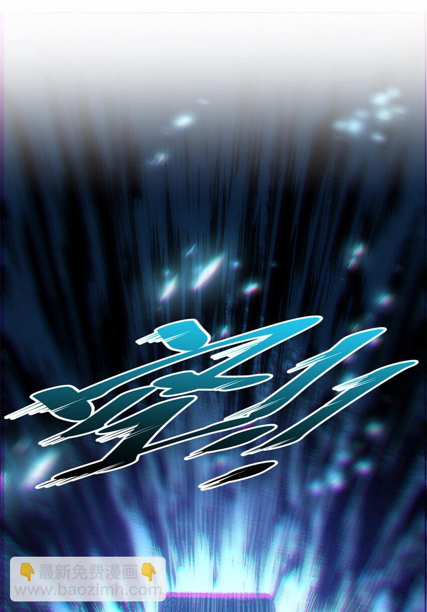 頂級氣運，悄悄修煉千年 - 122 122(2/3) - 2