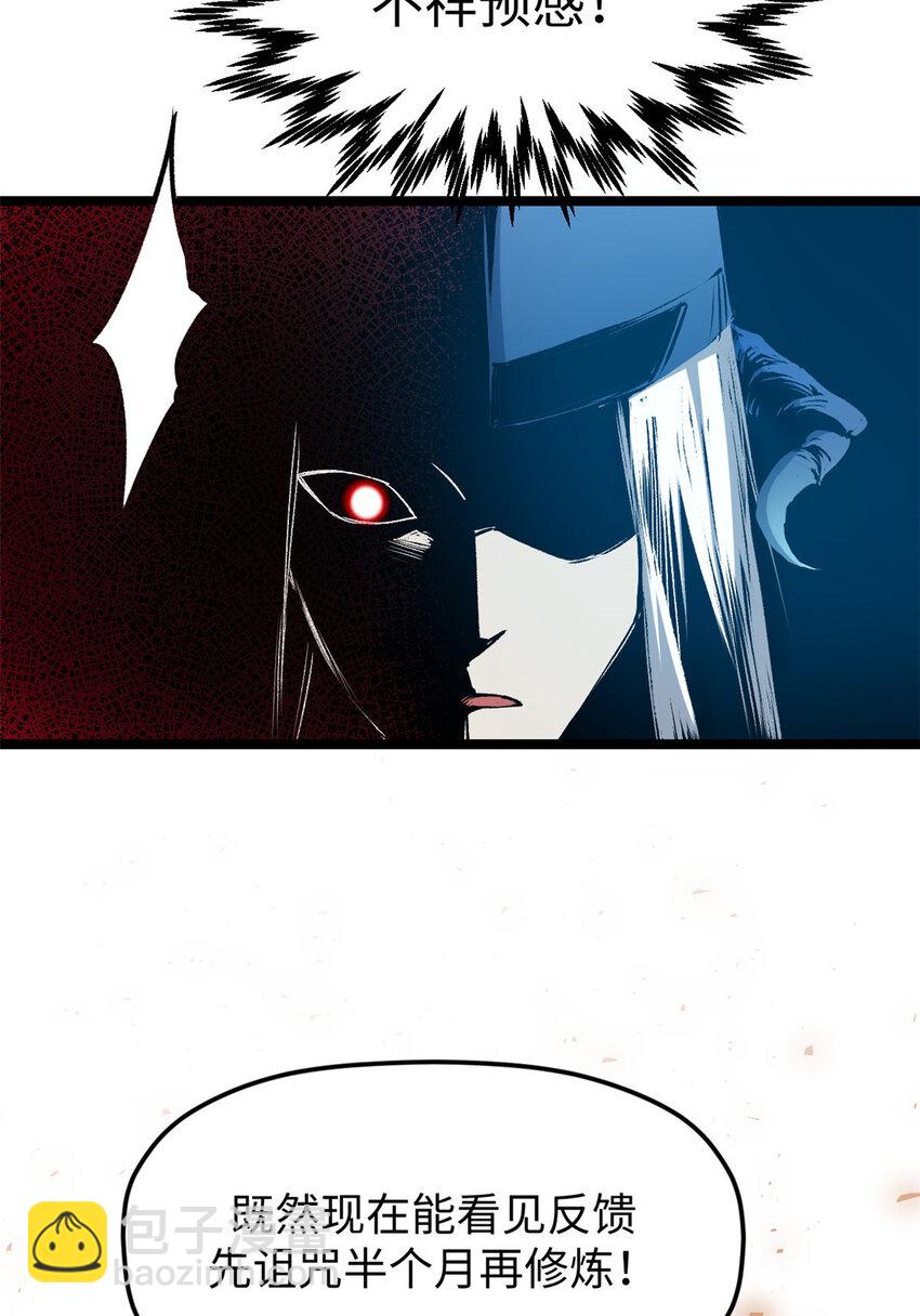 頂級氣運，悄悄修煉千年 - 122 122(2/3) - 4