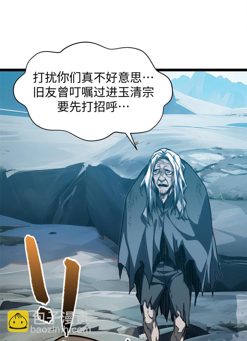 頂級氣運，悄悄修煉千年 - 122 122(2/3) - 6