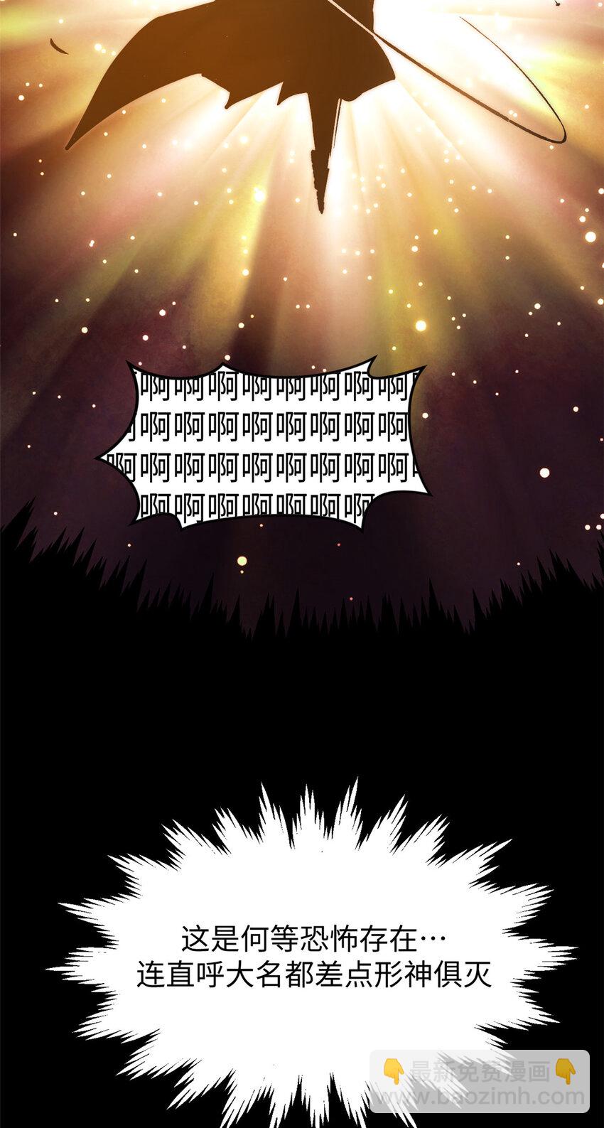 頂級氣運，悄悄修煉千年 - 124 誅殺韓絕！(1/2) - 2