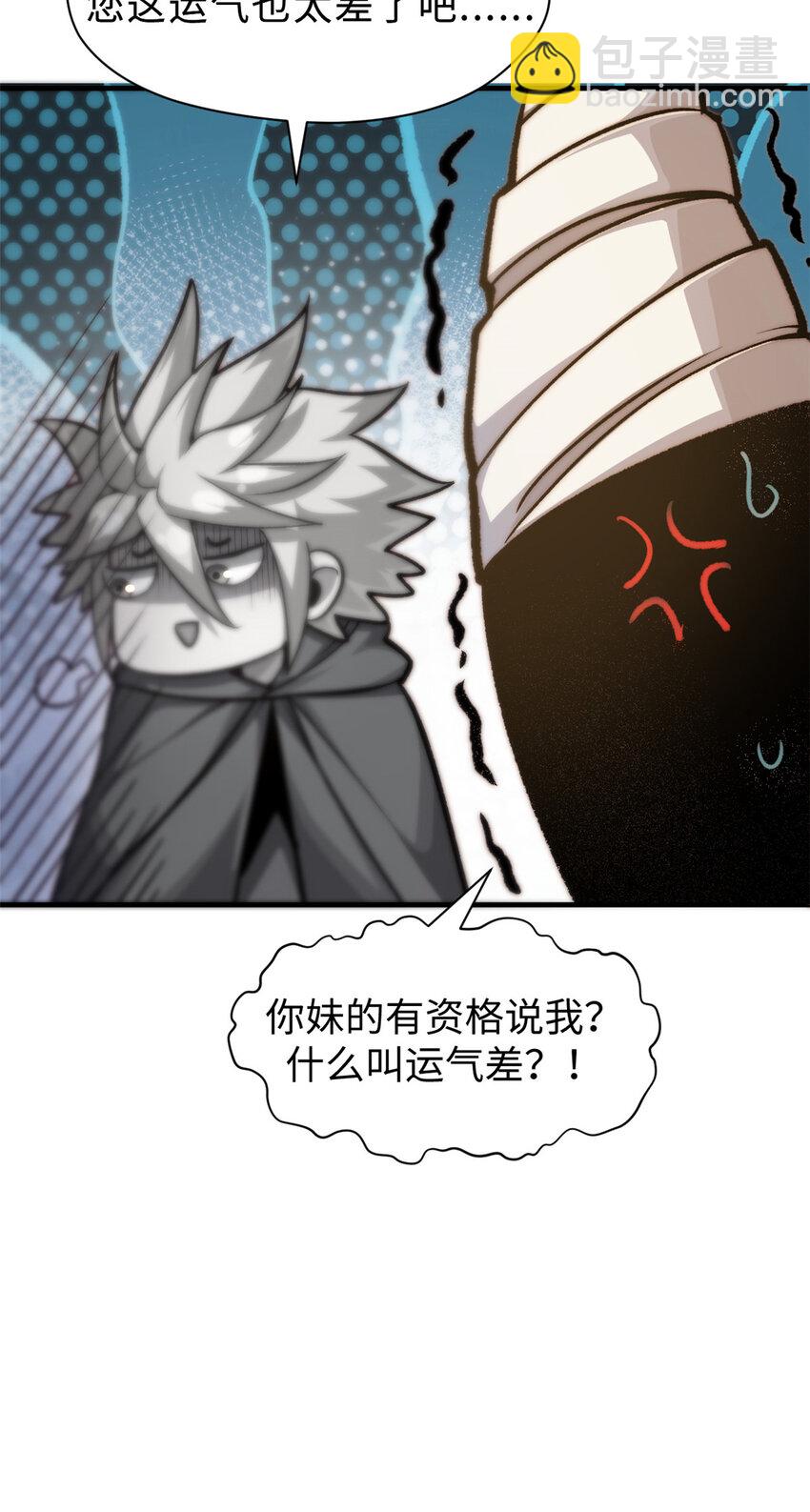 頂級氣運，悄悄修煉千年 - 124 誅殺韓絕！(1/2) - 4