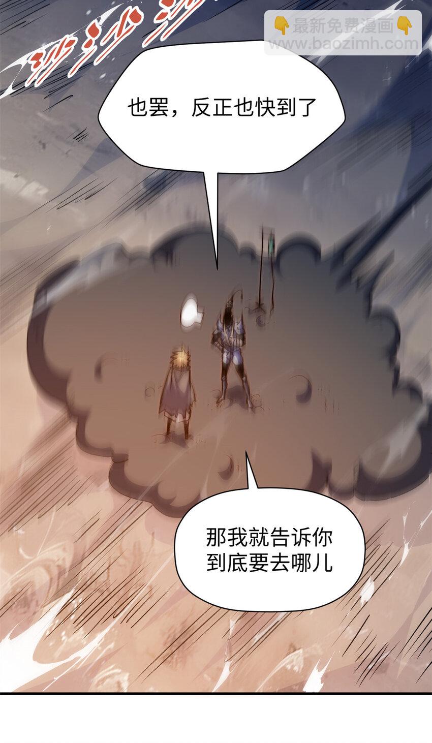 頂級氣運，悄悄修煉千年 - 124 誅殺韓絕！(1/2) - 7