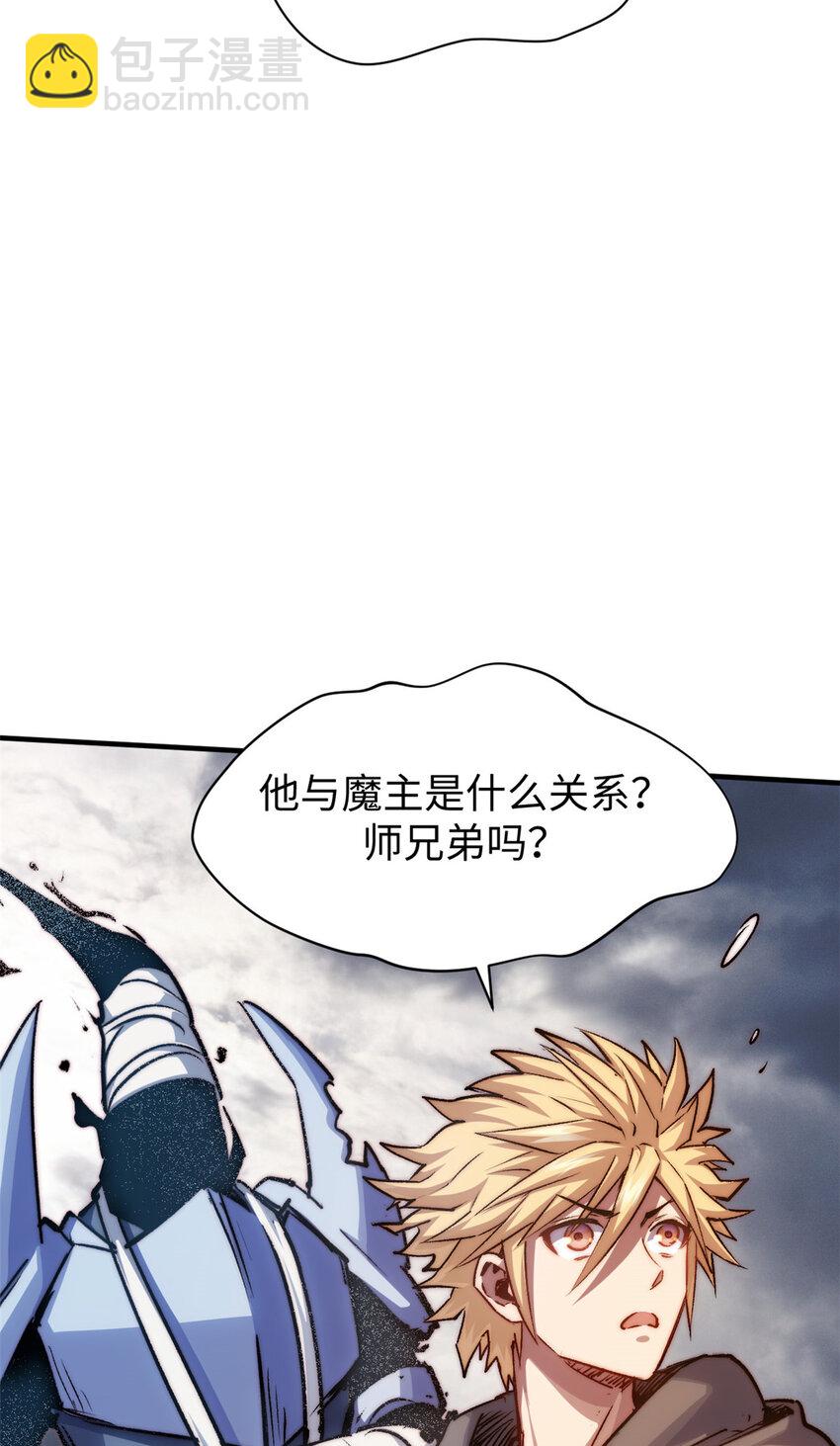 頂級氣運，悄悄修煉千年 - 124 誅殺韓絕！(1/2) - 3