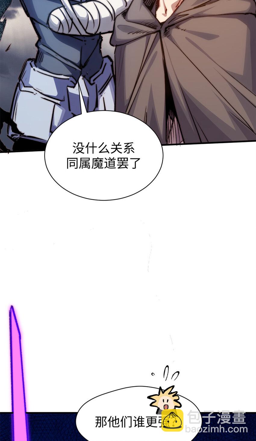 頂級氣運，悄悄修煉千年 - 124 誅殺韓絕！(1/2) - 4