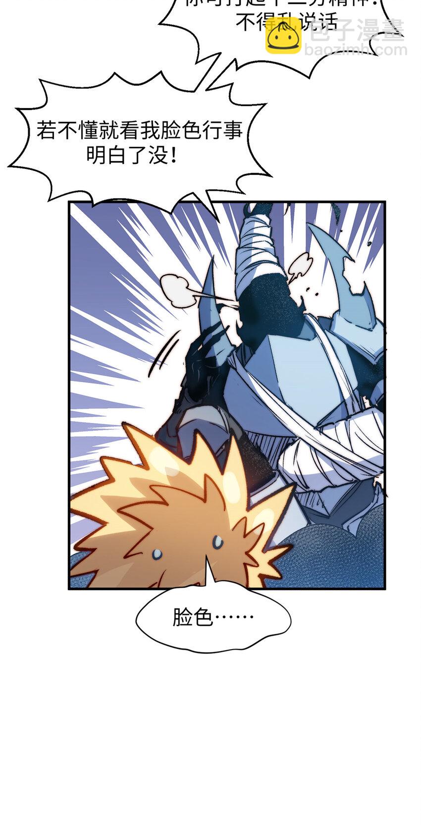 頂級氣運，悄悄修煉千年 - 124 誅殺韓絕！(1/2) - 8