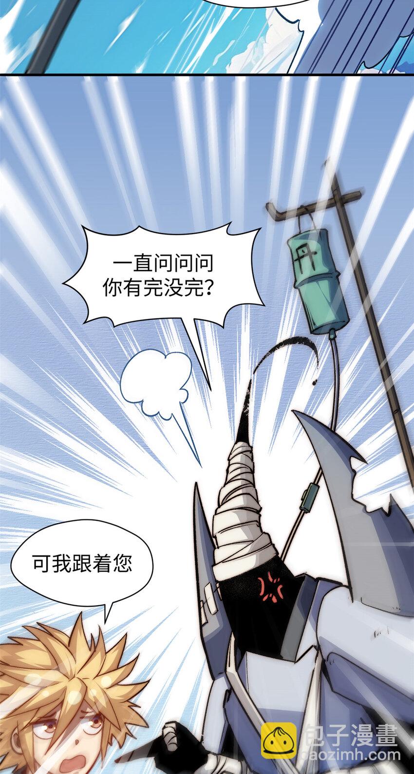 頂級氣運，悄悄修煉千年 - 124 誅殺韓絕！(1/2) - 3