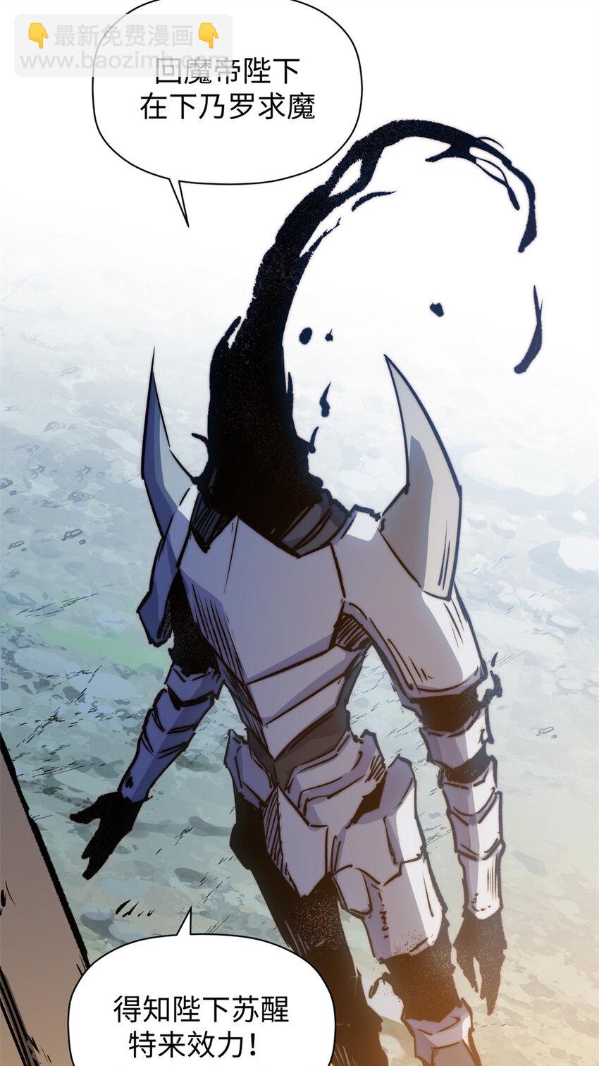 頂級氣運，悄悄修煉千年 - 124 誅殺韓絕！(1/2) - 6