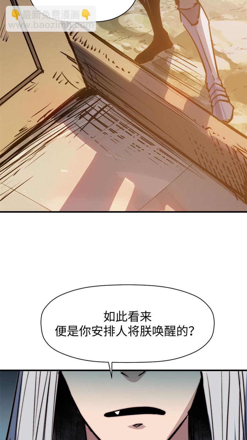 頂級氣運，悄悄修煉千年 - 124 誅殺韓絕！(1/2) - 7