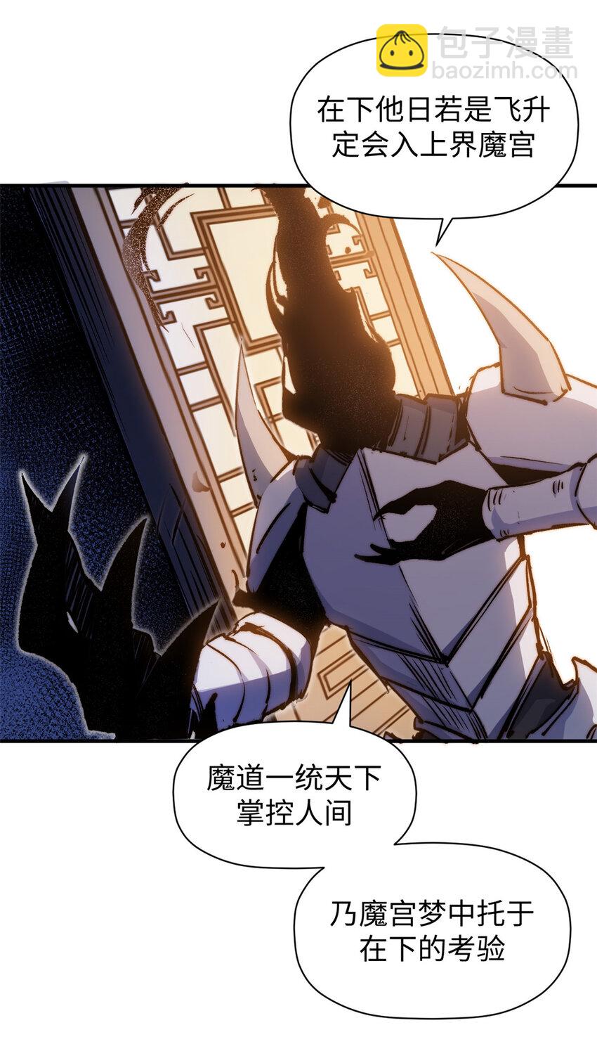 頂級氣運，悄悄修煉千年 - 124 誅殺韓絕！(1/2) - 2