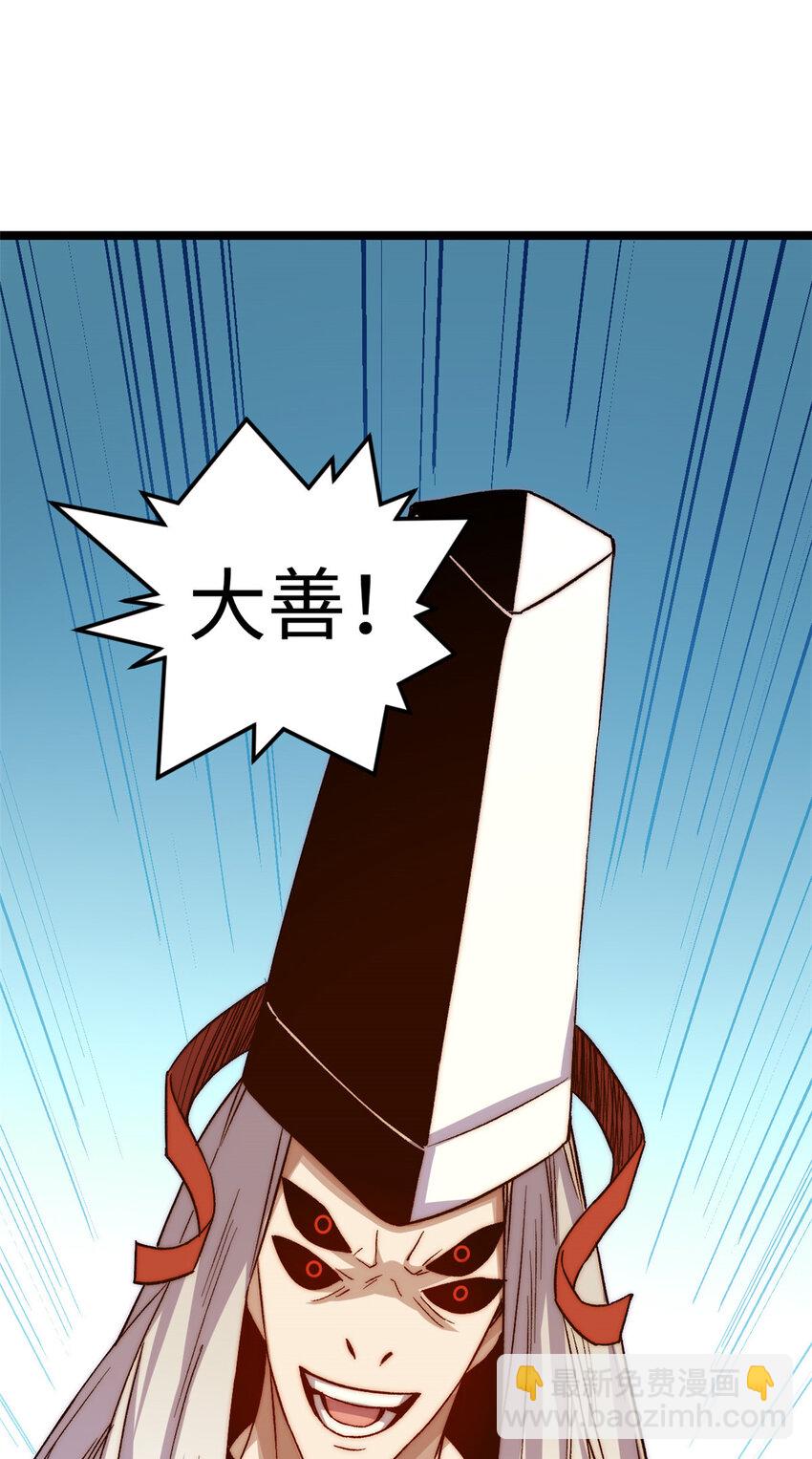 頂級氣運，悄悄修煉千年 - 124 誅殺韓絕！(1/2) - 5