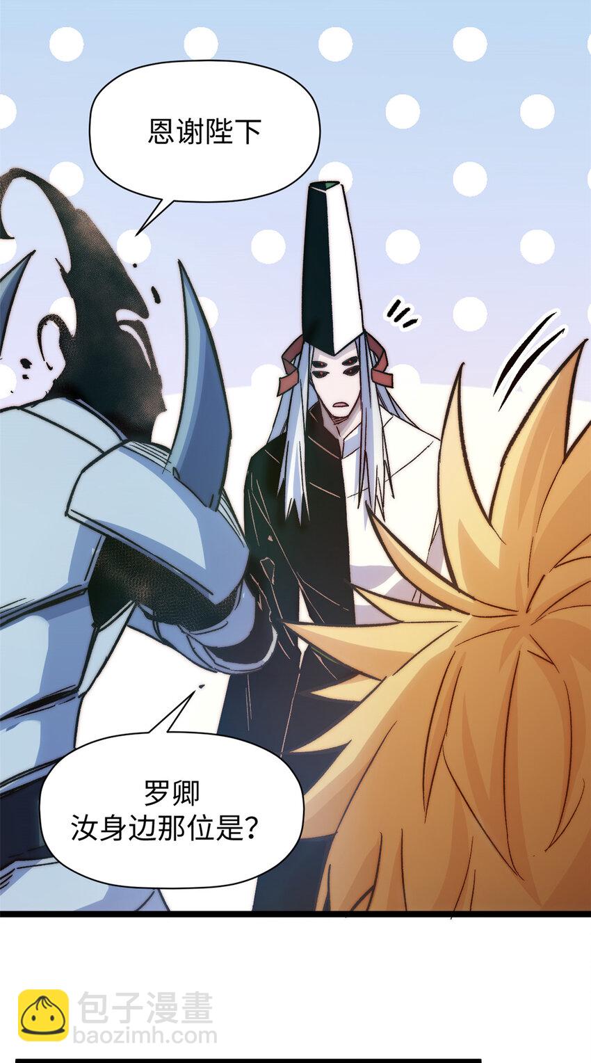 頂級氣運，悄悄修煉千年 - 124 誅殺韓絕！(1/2) - 7