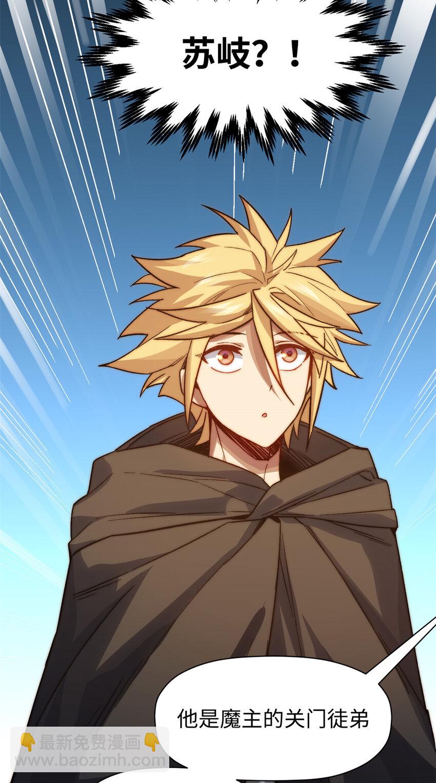 頂級氣運，悄悄修煉千年 - 124 誅殺韓絕！(1/2) - 1