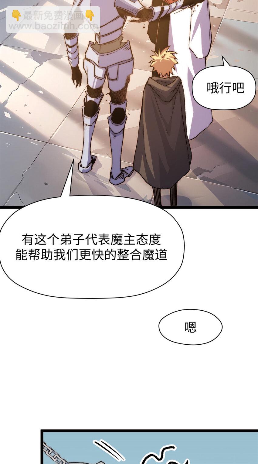 頂級氣運，悄悄修煉千年 - 124 誅殺韓絕！(2/2) - 5