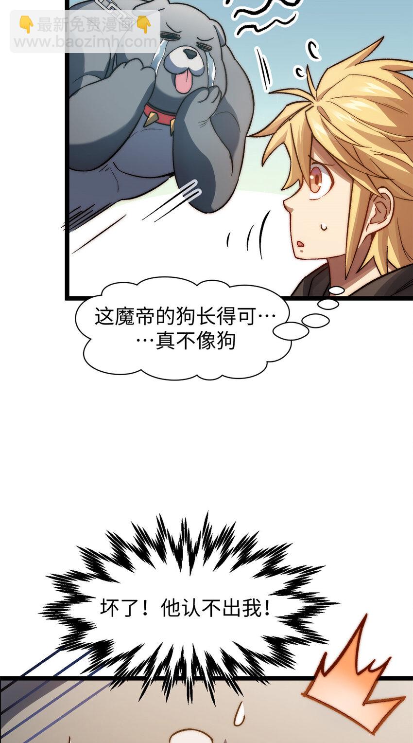 頂級氣運，悄悄修煉千年 - 124 誅殺韓絕！(2/2) - 6