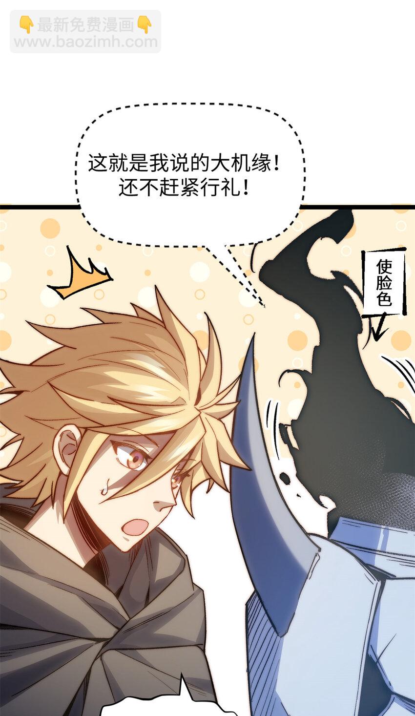 頂級氣運，悄悄修煉千年 - 124 誅殺韓絕！(2/2) - 1