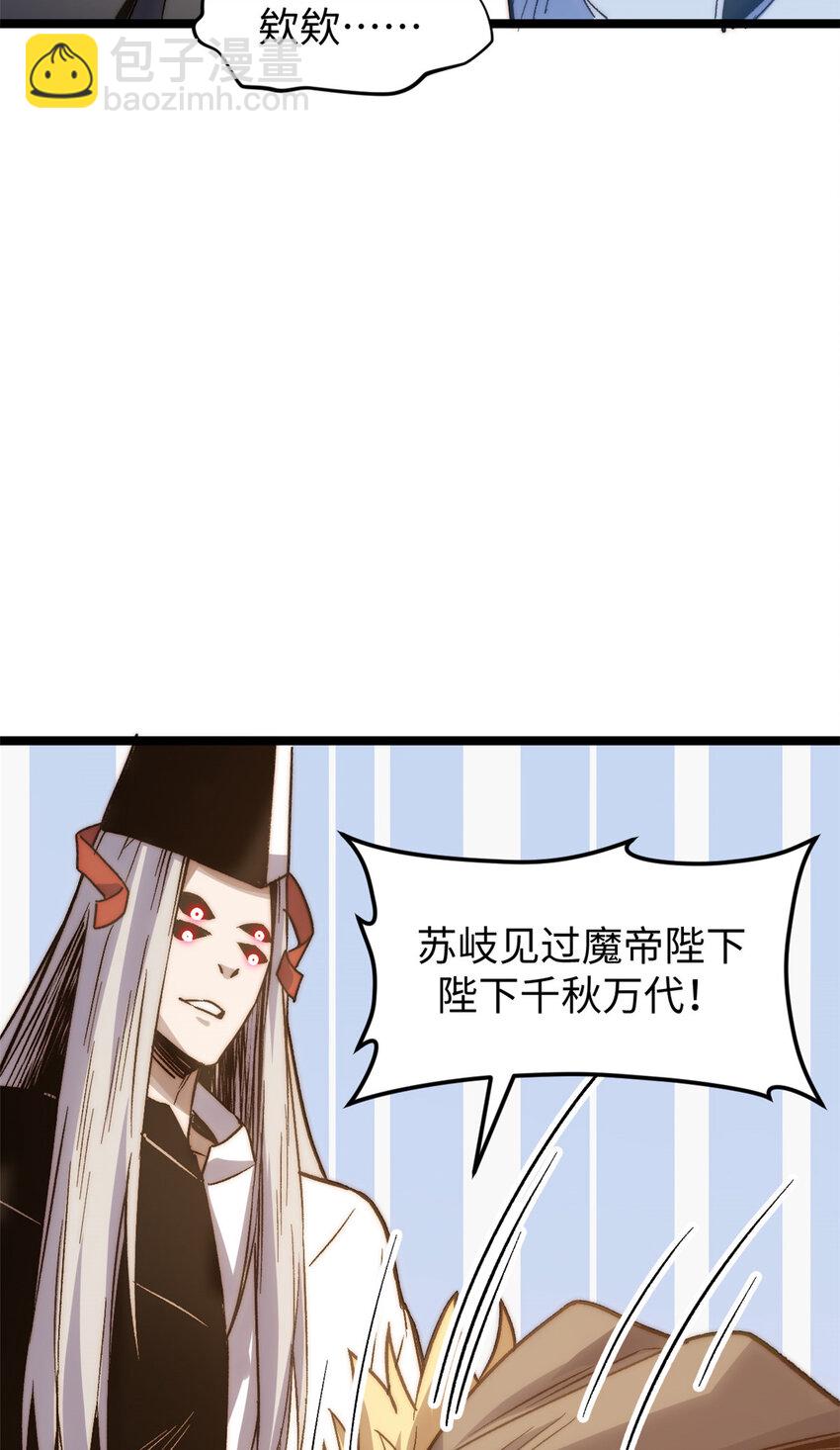 頂級氣運，悄悄修煉千年 - 124 誅殺韓絕！(2/2) - 2