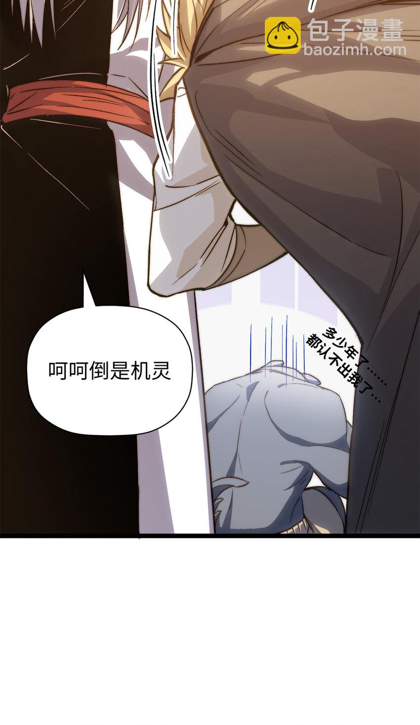 頂級氣運，悄悄修煉千年 - 124 誅殺韓絕！(2/2) - 3