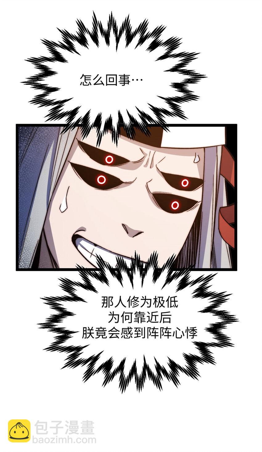 頂級氣運，悄悄修煉千年 - 124 誅殺韓絕！(2/2) - 4