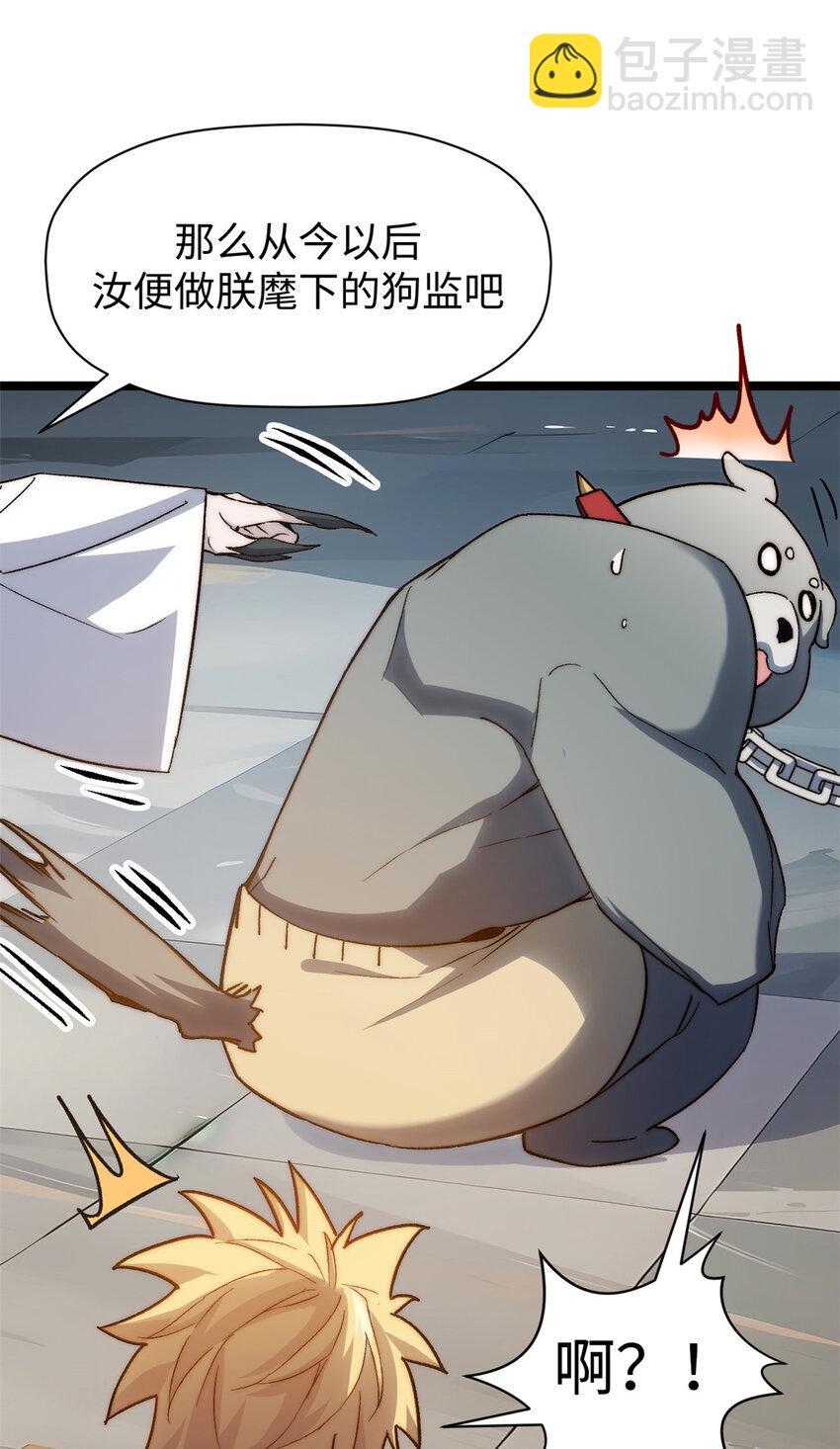 頂級氣運，悄悄修煉千年 - 124 誅殺韓絕！(2/2) - 5