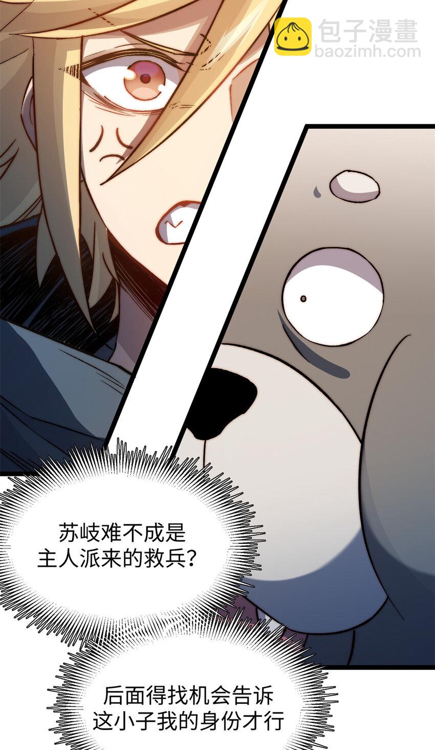 頂級氣運，悄悄修煉千年 - 124 誅殺韓絕！(2/2) - 7