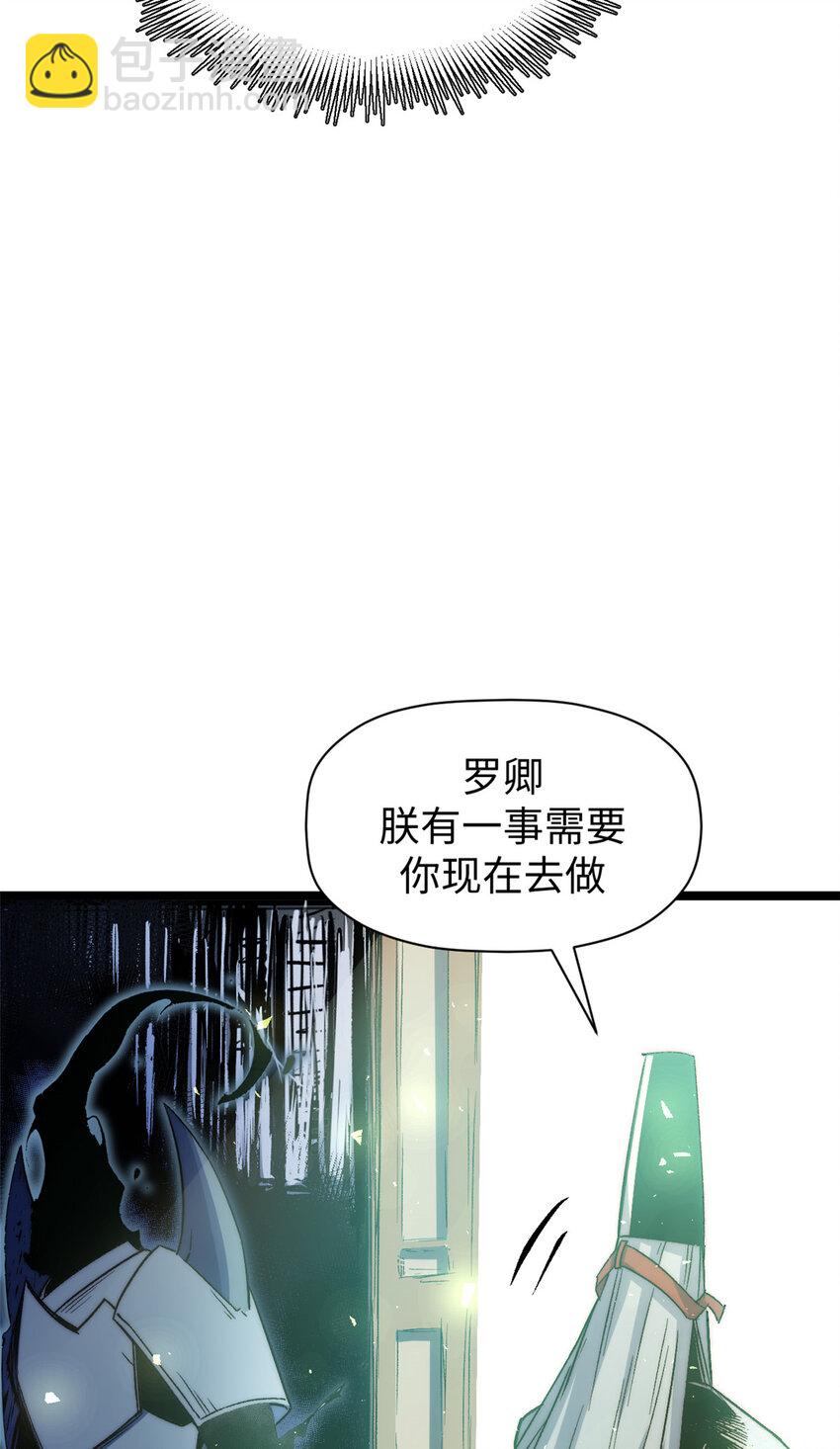 頂級氣運，悄悄修煉千年 - 124 誅殺韓絕！(2/2) - 1