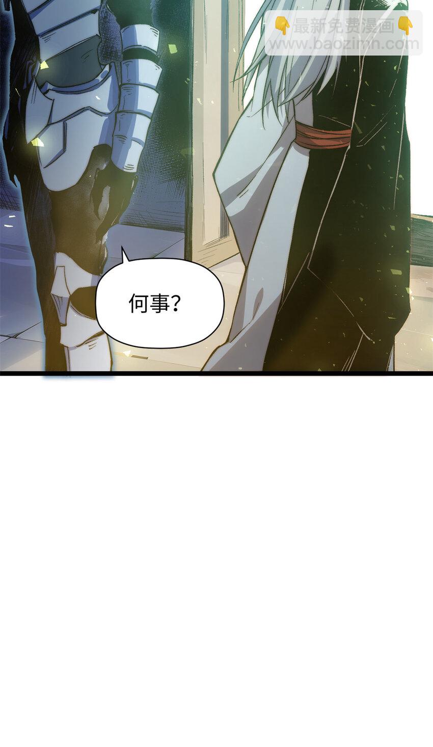 頂級氣運，悄悄修煉千年 - 124 誅殺韓絕！(2/2) - 2