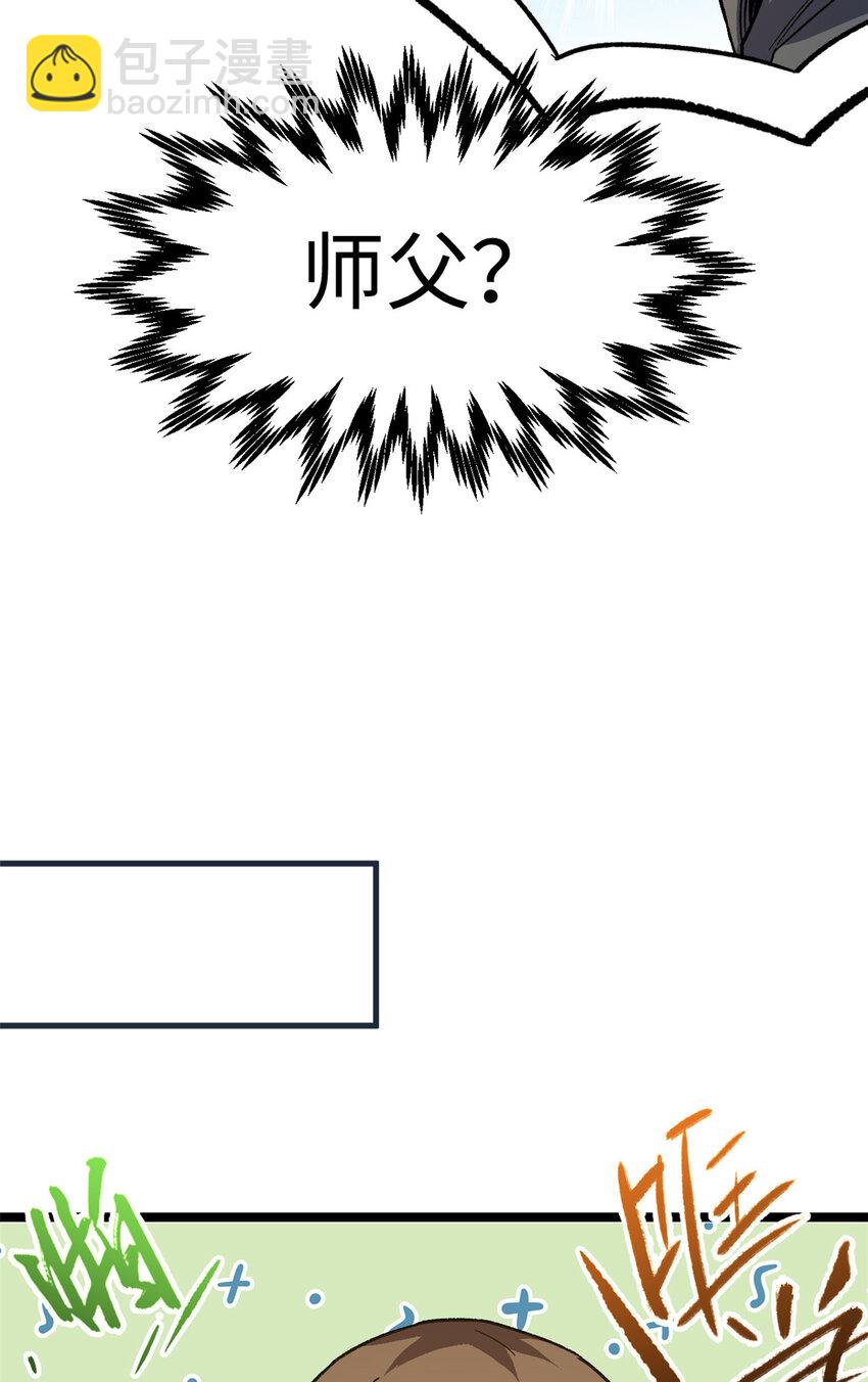 頂級氣運，悄悄修煉千年 - 124 誅殺韓絕！(2/2) - 6